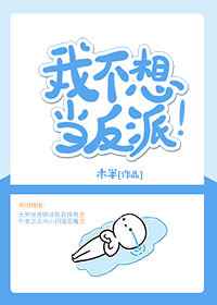 当白月光穿成反派后（快穿）